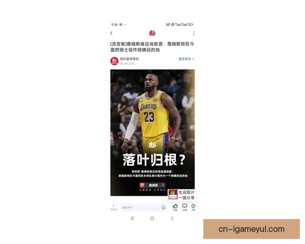 詹姆斯回应去留问题笑称我很好