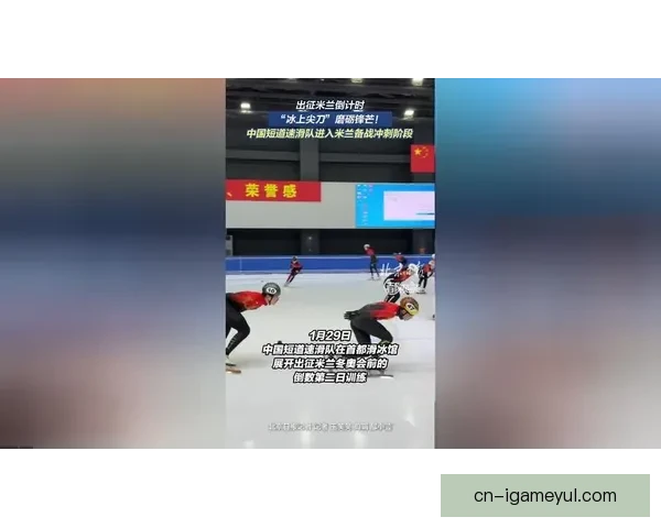中国速滑男队冰上春晚可期亮相