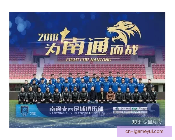 南通支云公布新赛季一线阵容名单